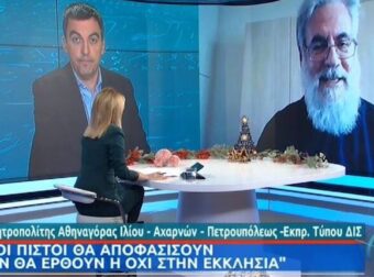 Τι θα συμβεί στις εκκλησίες τα Φώτα; Η απάντηση του εκπροσώπου της Ιεράς Συνόδου