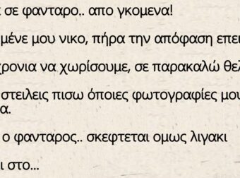 Ανέκδοτο: Γραμμα σε φαντάρο.. από γκόμενα